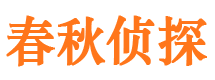 汉滨市私家侦探